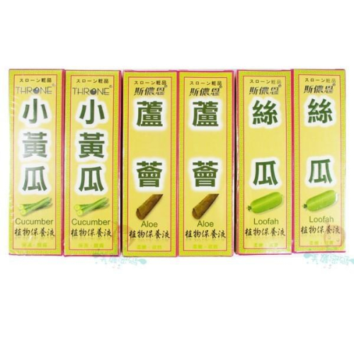 斯儂恩 保養液 絲瓜/蘆薈/小黃瓜 三款供選 (1+1) 128g【美麗密碼】