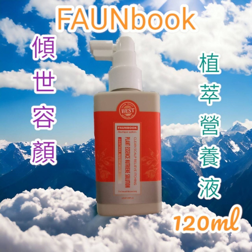 非用不可毛囊精華液