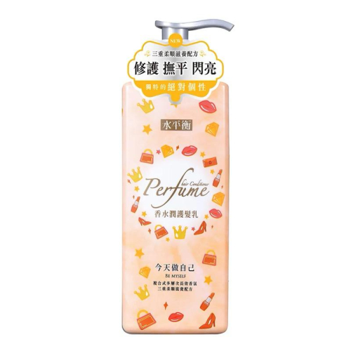 水平衡 香水潤「潤」髮乳 今天做自己 700g【24h百貨網】