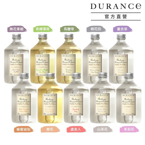 DURANCE 朵昂思 大地擴香補充瓶(500ml)-多款可選-公司貨