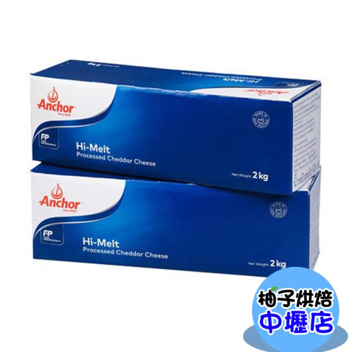 【柚子烘焙材料】《安佳》安佳2kg高熔點乳酪【低溫配送】