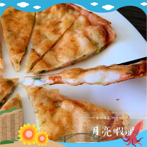 《澎湖名產》永翔海產/阿忠花枝丸 月亮蝦餅3片/包