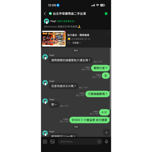貼片