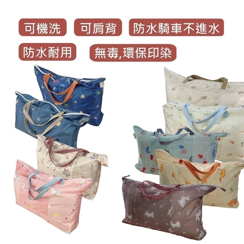 【cchhaaww】睡袋收納袋 睡袋 收納袋 棉被袋 防塵袋 防水 兒童 台灣製