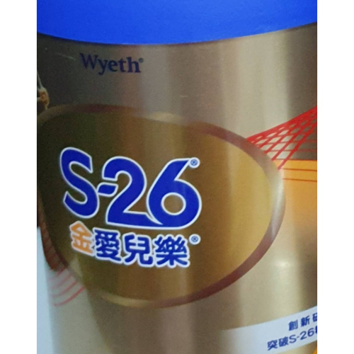 ClaireSu－S26奶粉二罐