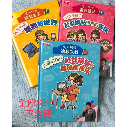 尾木媽媽請教教我1-3（特定人下標）