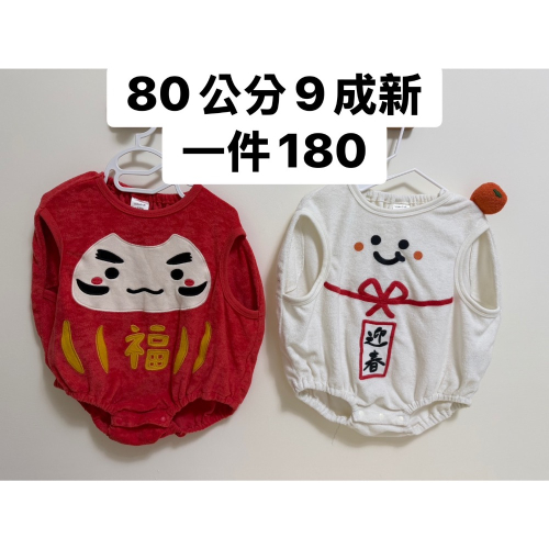 紅色包屁衣