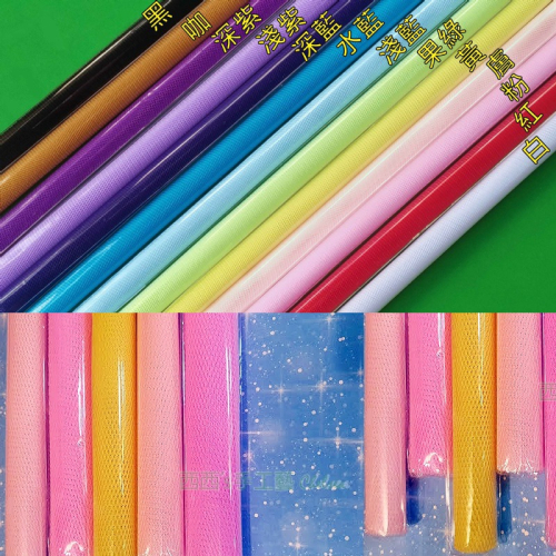 西西手工藝材料 31347 紗網包裝紙60x60cm(1入) 兒童美勞作 拍照佈置 拼布網紗布料 花束裝飾布置 花藝材料