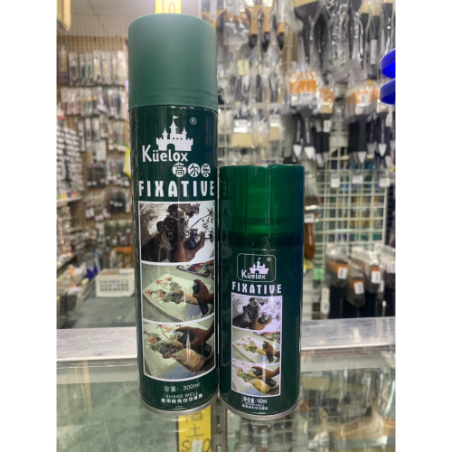 高爾樂Kuelox FIXATIVE 素描.木炭.乾性粉彩專用保護噴漆 定畫液噴罐-300ml/180ml