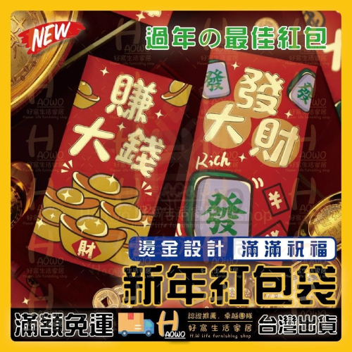 紅包 2025 蛇年 紅包袋 創意紅包 禮金 過年 結婚 新年紅包袋 萬用紅包袋 婚禮紅包 壓歲錢 設計款紅包 A014