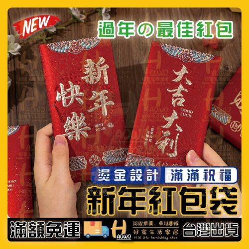 紅包 2025 蛇年 紅包袋 創意紅包 禮金 過年 結婚 新年紅包袋 萬用紅包袋 婚禮紅包 壓歲錢 設計款紅包 A016
