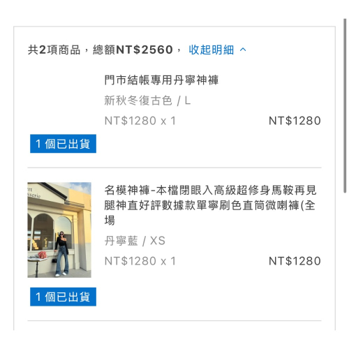 無敵好看門市限定色褲子哈哈哈哈哈哈