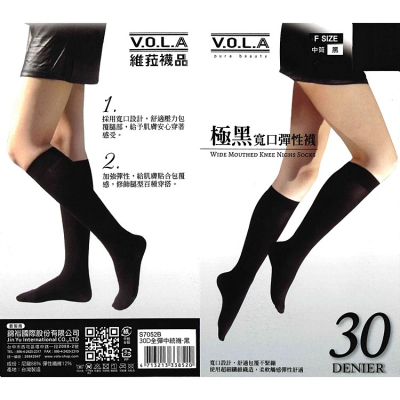 【蛋黃襪舖】VOLA/女神款/30D/寬口/極黑/中統襪/彈性/柔軟/舒適/服貼/性感/無腳型/百搭/制服/S7052