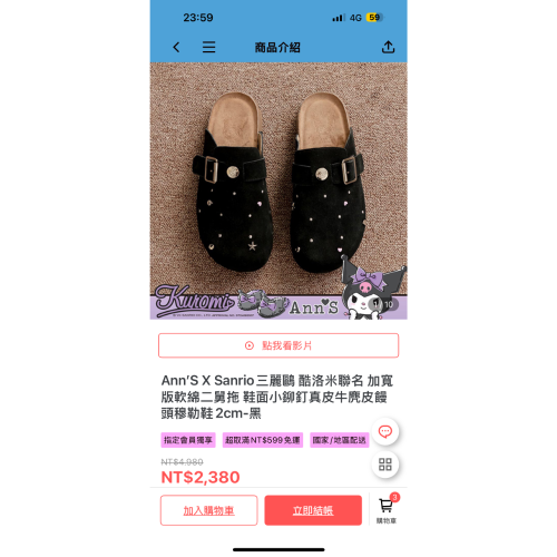 酷洛米黑色穆勒鞋四十號