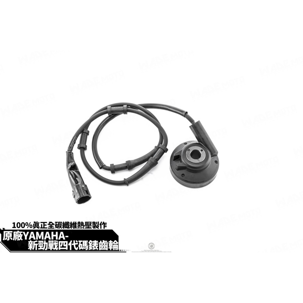 韋德機車精品 山葉原廠零件 碼錶線 液晶錶線 時數錶線 2JS-H3755-10 適用 四代戰
