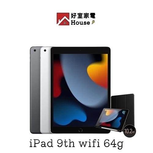(美版)【Apple 蘋果】iPad 9th 10.2吋 Wifi版 ｜全新未拆封 原廠保固一年 現貨