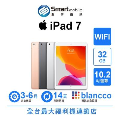 Apple iPad 7 32GB 10.2吋 WIFI (2019) 二手機 中古機 福利品 創宇通訊