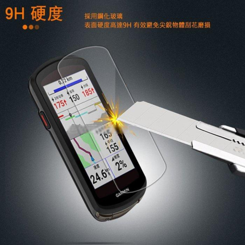 【現貨】GARMIN Edge 1040 玻璃貼(兩片裝) 高清高透 手錶保護貼 透明保護貼 手錶膜