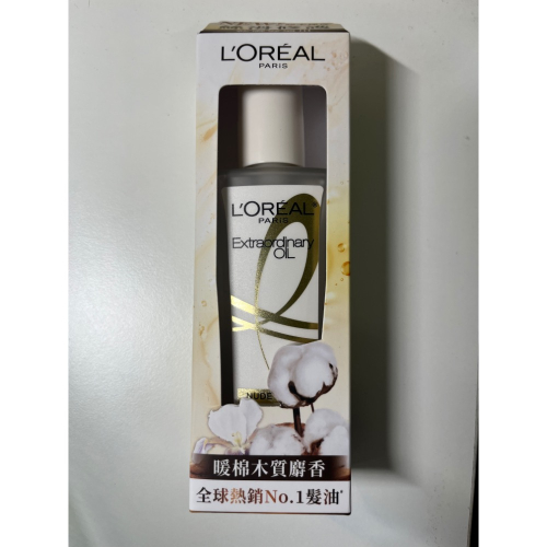 暖木髮油