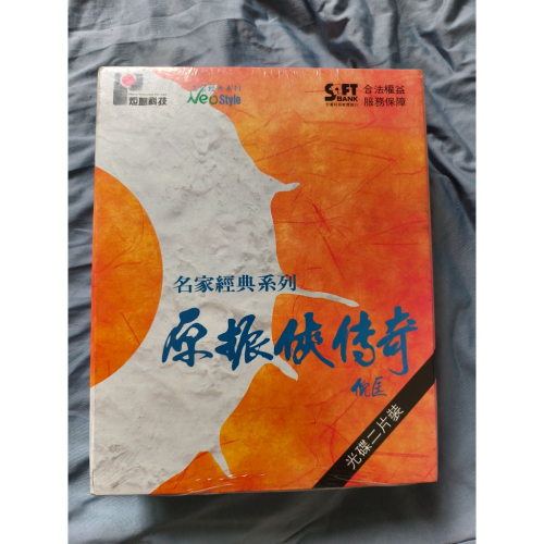 正版授權 《原振俠傳奇》 全集 光碟 蒐藏品