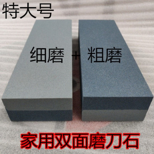 家用磨刀石 特大號雙面油石粗磨細磨180 320 400 800 1000目磨w。