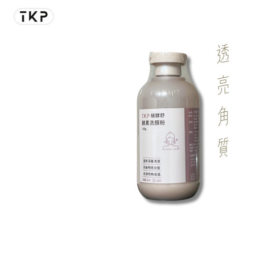 【TKP】酵素洗顏粉-100公克