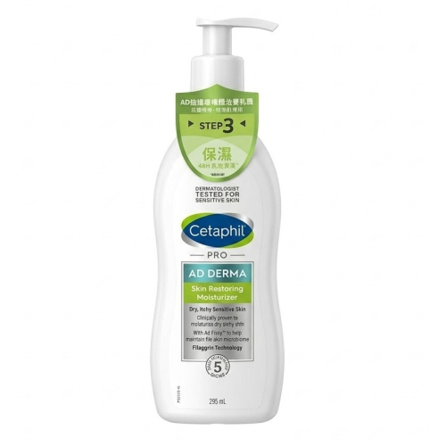 【舒特膚Cetaphil】舒特膚AD益膚康修護滋養乳液 保濕、修護、舒緩三合一 AD乳液 舒特膚乳液 AD舒特