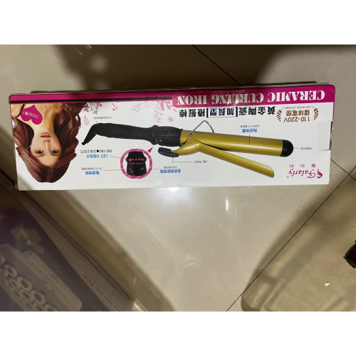 髮拉利捲髮棒