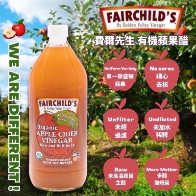 現貨 費爾先生 柏格醫生 推薦 有機蘋果醋 無糖 生酮 無天加 946ml