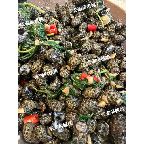 澎湖燒酒螺《澎湖吳媽媽》特產/名產/生鮮 澎湖直送