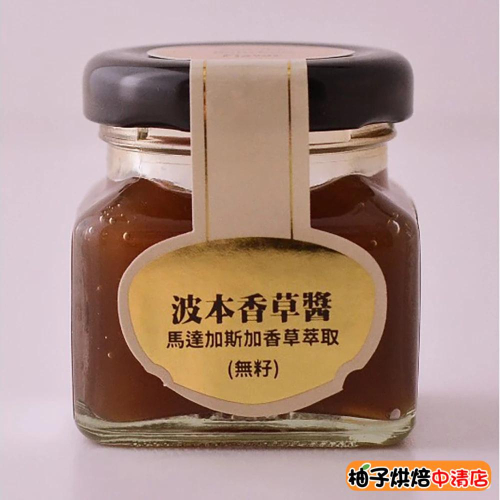 【柚子烘焙食品】波本香草醬 40g 德國莫諾尼 香草醬 無籽香草醬 馬達加斯加香草萃取 100%純天然 無添加 香草醬