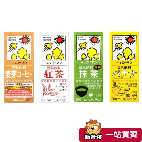 ?獅賣特實體店面 日本 龜甲萬豆乳 豆奶 豆漿 紅茶豆乳 抹茶黑蜜豆乳 香蕉豆乳 麥芽咖啡豆乳 無調整豆乳 無糖豆漿