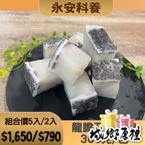 龍膽石斑魚塊