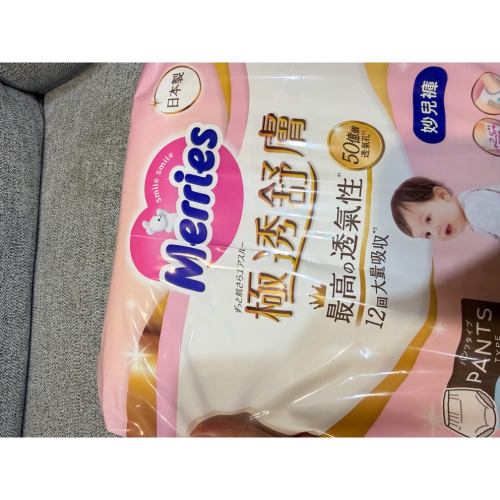 妙兒褲L*4（含破掉的）fb 王騰君