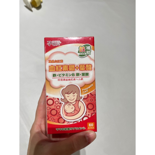 葉酸