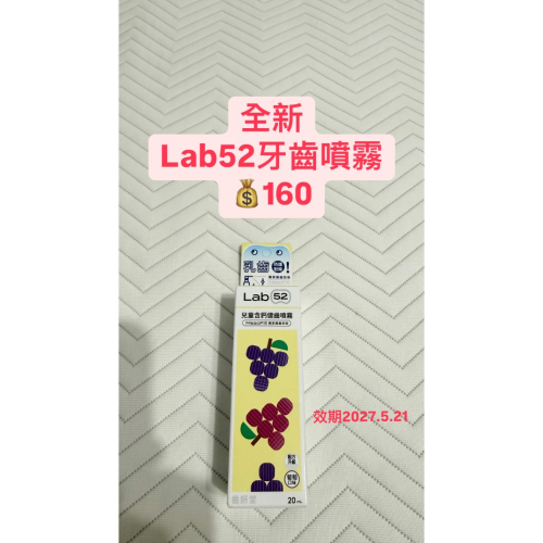 牙齒噴霧
