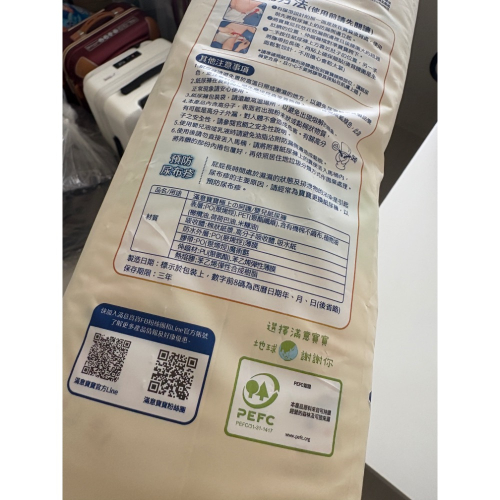滿意寶寶nb