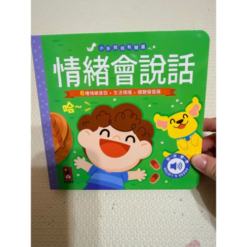 有聲書 童書
