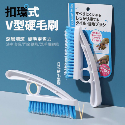 縫隙刷/地縫刷/V字浴室洗牆刷/瓷磚清潔V型縫隙刷/刷牆神器/浴室清潔刷