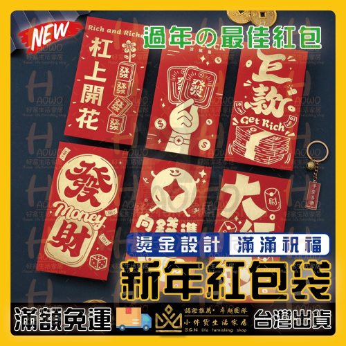 紅包 2025 蛇年 紅包袋 創意紅包 禮金 過年 結婚 新年紅包袋 萬用紅包袋 婚禮紅包 壓歲錢 設計款紅包 A017