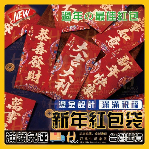 紅包 2025 蛇年 紅包袋 創意紅包 禮金 過年 結婚 新年紅包袋 萬用紅包袋 婚禮紅包 壓歲錢 設計款紅包A005