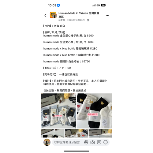 客訂 HM 金色愛心 白色長襪