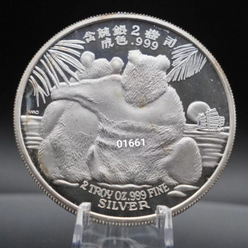 早期中國熊貓銀幣2盎司（美國鑄幣廠製造）