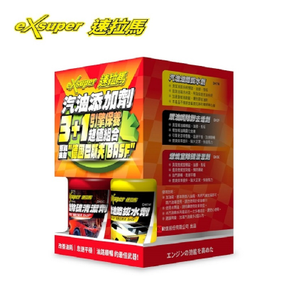【康達盛通】eXsuper汽油添加劑3+1超值組