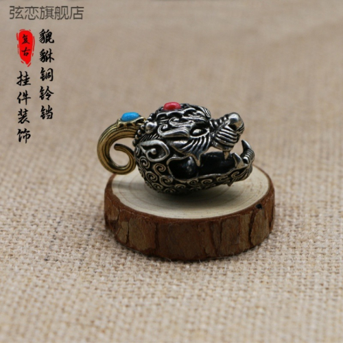 創意實心黃銅鑰匙扣掛件吊墜貔貅銅鈴鐺鑰匙扣掛件
