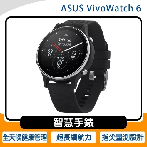 《公司貨含稅》ASUS VivoWatch 6 (HC-D06) 健康智慧手錶