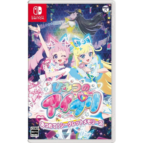 (全新現貨)NS 秘密的星光偶像 Aipri! 秘密回憶 ひみつのアイプリ あつめて！シークレットメモリーズ 純日版