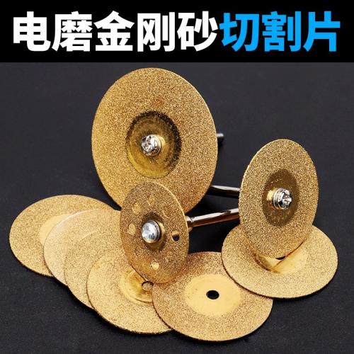 玉石玻璃切割片金剛砂美縫清縫小鋸片砂輪片小打磨片電動迷你小型
