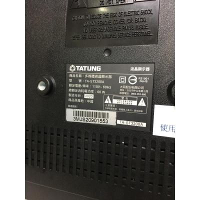【拆機良品】大同 TA-ST3200A 零件/電源/主機板/邏輯板/多合一主板/腳架