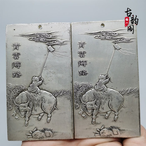古玩雜項收藏仿古十二生肖銅腰牌青雲得路白銅腰牌復古擺件